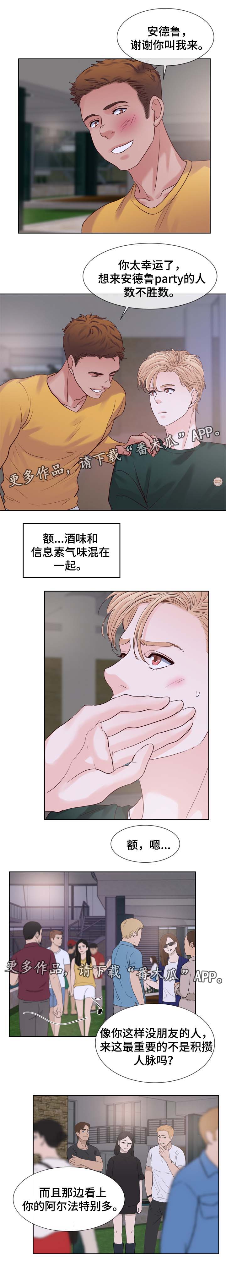 朱罗家族第一季漫画,第77章：放开他2图