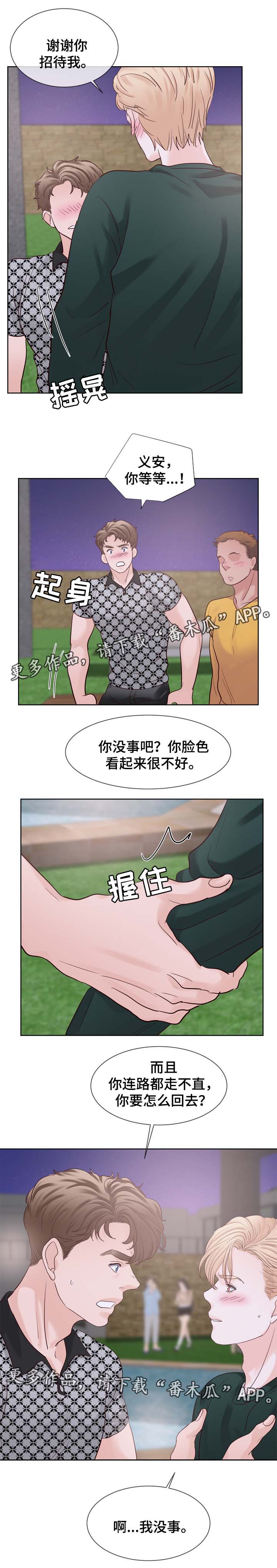 朱罗家族第一季漫画,第77章：放开他4图