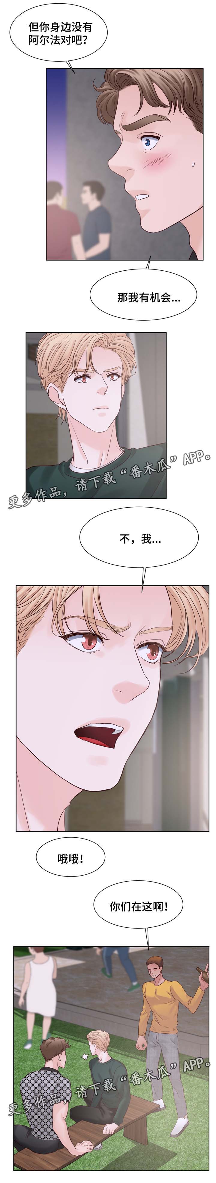 朱罗家族第一季漫画,第77章：放开他1图