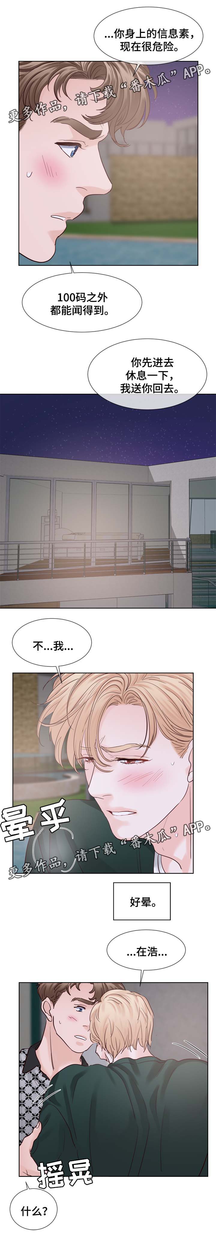 朱罗家族第一季漫画,第77章：放开他5图
