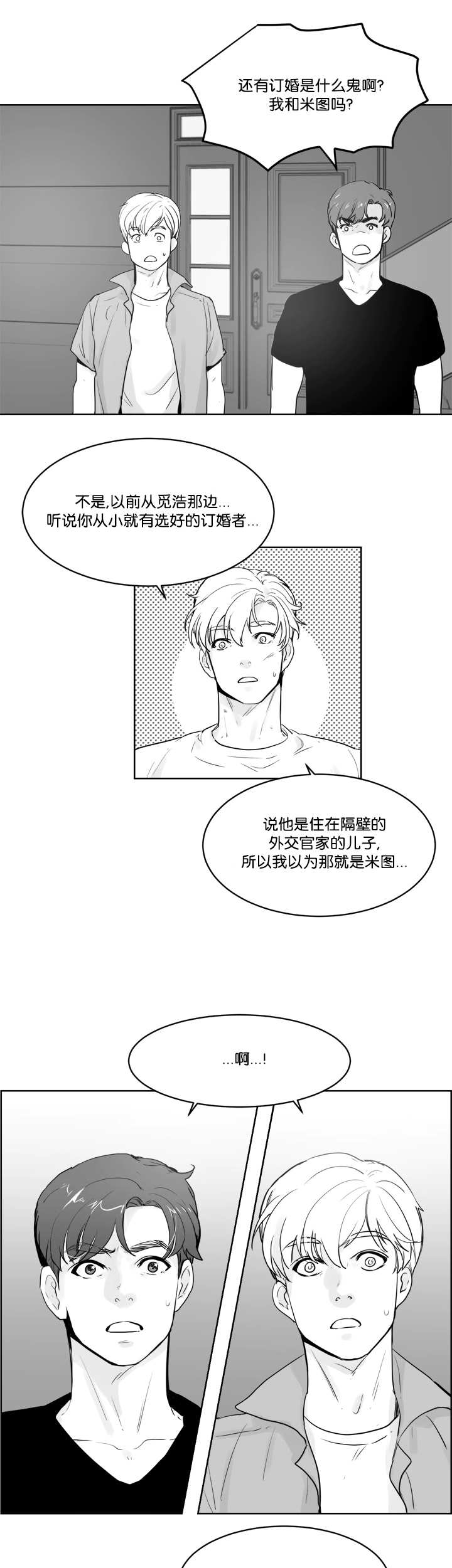 朱罗家族 漫画下载漫画,第23章：解开误会5图