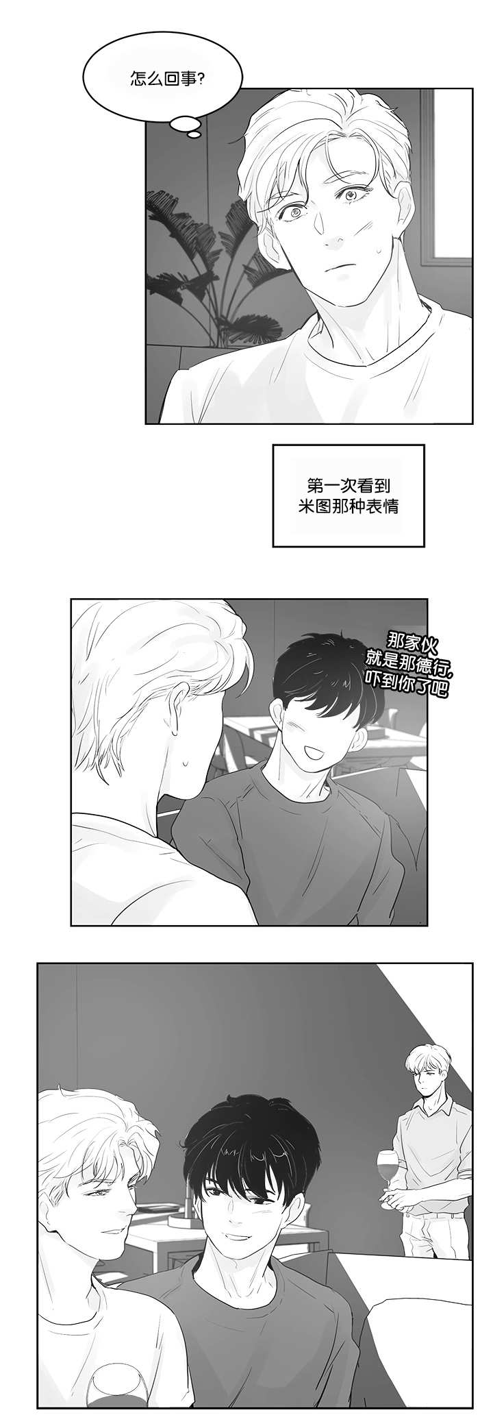 朱罗记餐饮漫画,第31章：再温柔点5图