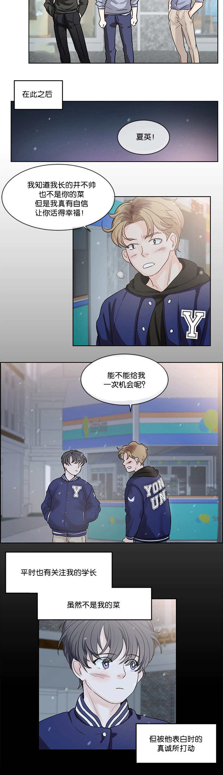 朱罗家族番外漫画,第36章：让你幸福2图