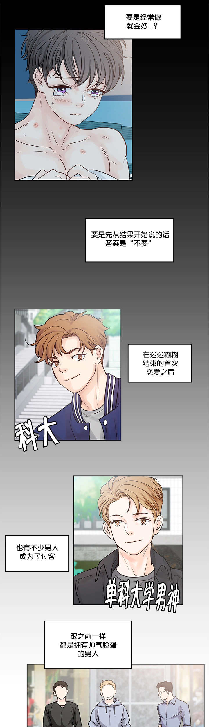 朱罗家族番外漫画,第36章：让你幸福1图