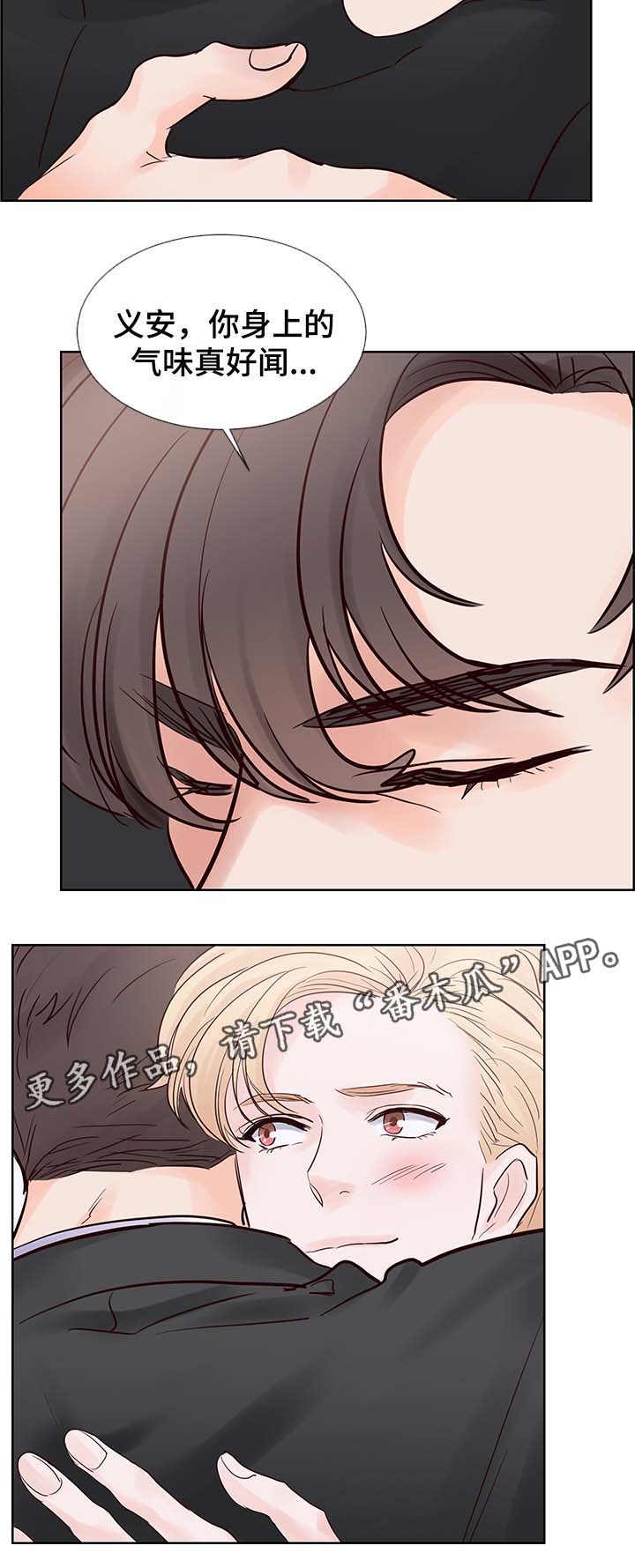 朱罗辉漫画,第66章：我等了那么久...4图