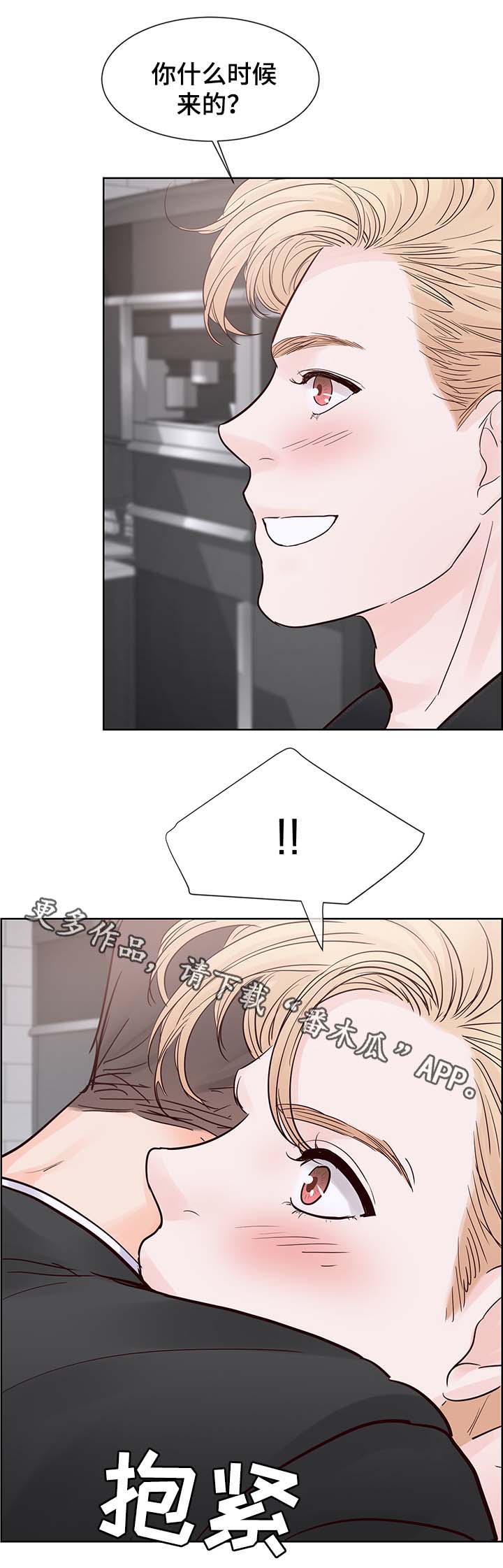 朱罗辉漫画,第66章：我等了那么久...2图