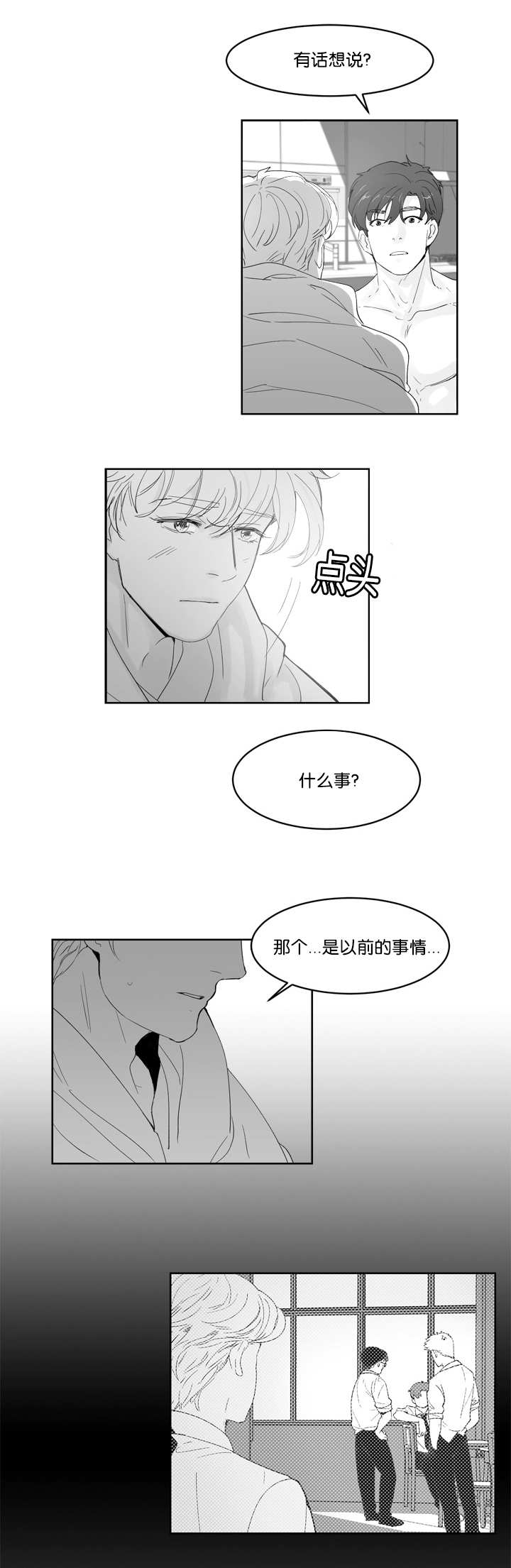 朱罗世纪公园电影漫画,第26章：有话想说1图