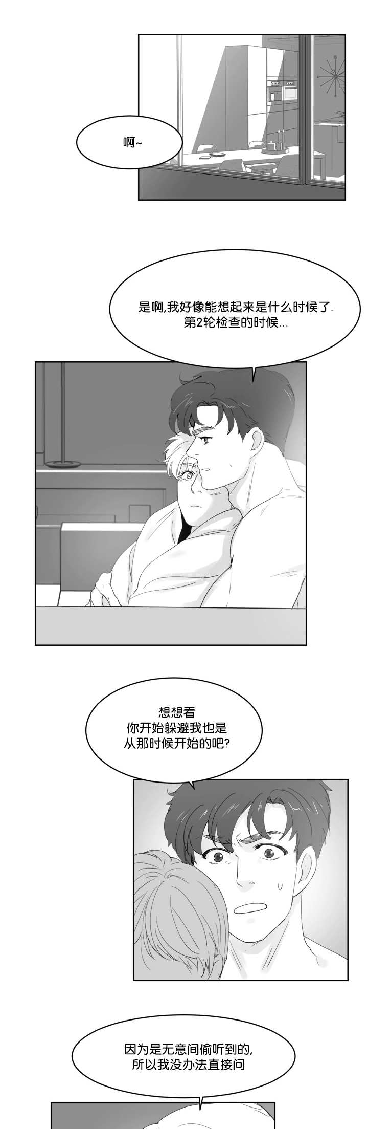 朱罗世纪公园电影漫画,第26章：有话想说5图