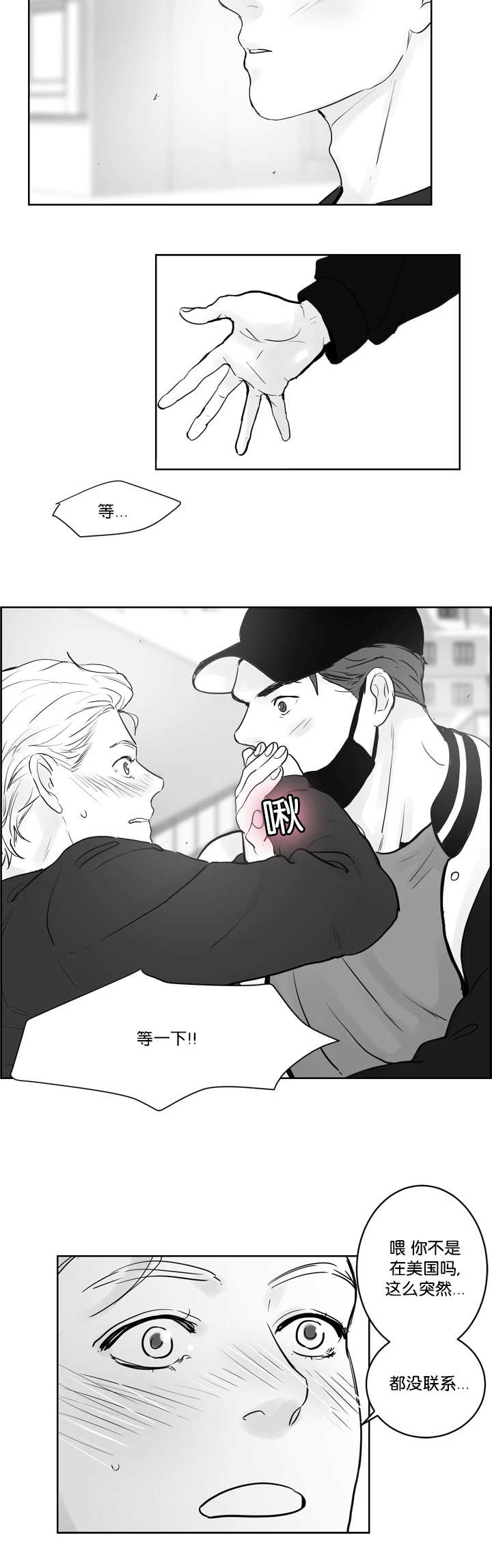 朱罗湾漫画,第35章：我很担心4图