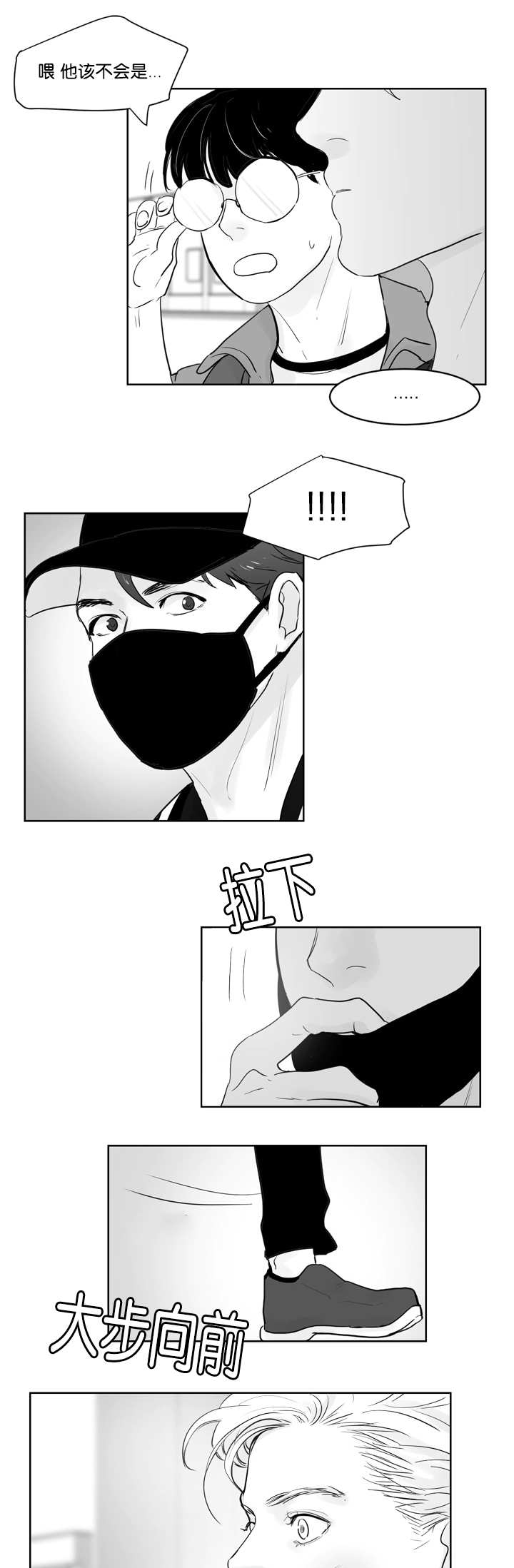 朱罗湾漫画,第35章：我很担心3图
