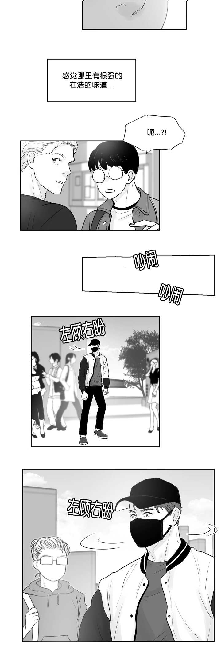 朱罗湾漫画,第35章：我很担心2图