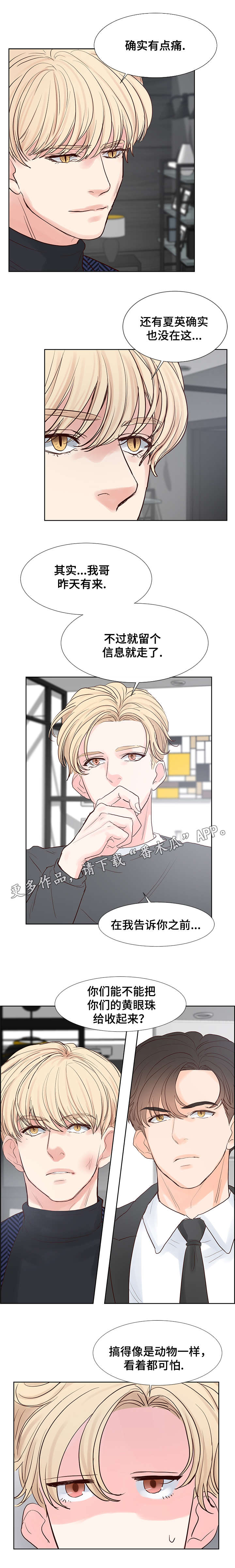 朱罗家族免费漫画,第54章：三天时间4图