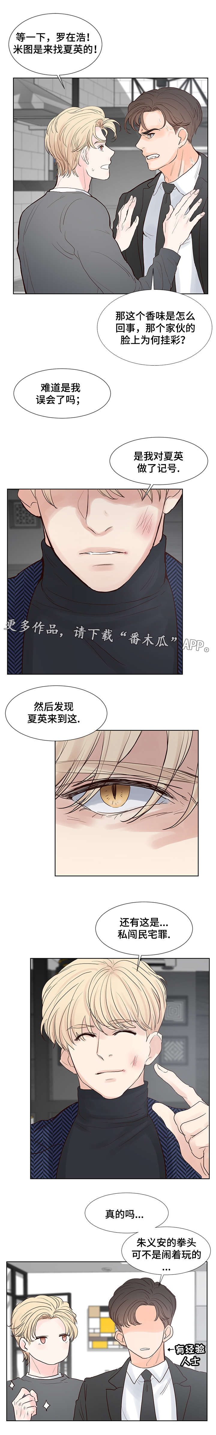 朱罗家族免费漫画,第54章：三天时间3图