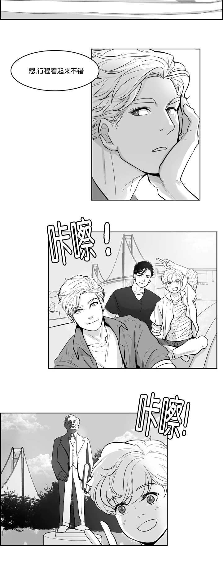朱罗家族漫画又叫什么名字漫画,第6章：感觉好热4图