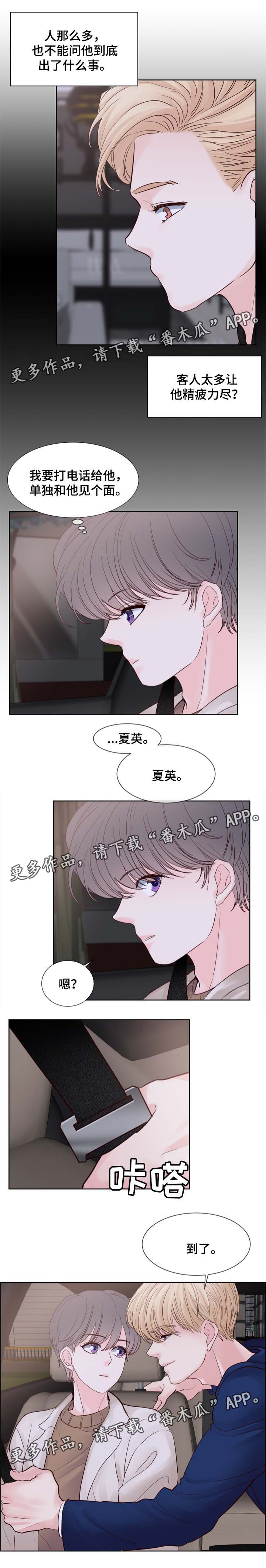 朱罗辉漫画,第70章：把衣服脱了5图