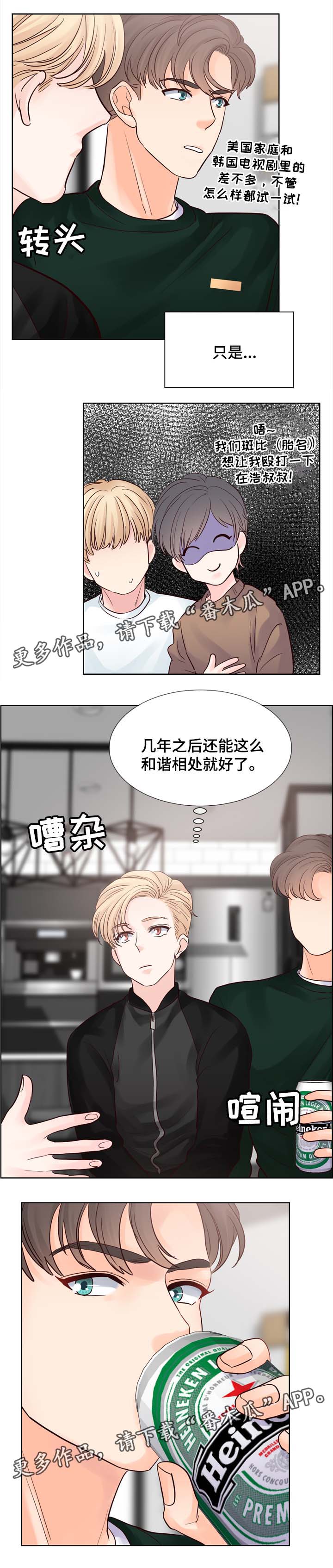 朱罗辉漫画,第70章：把衣服脱了3图
