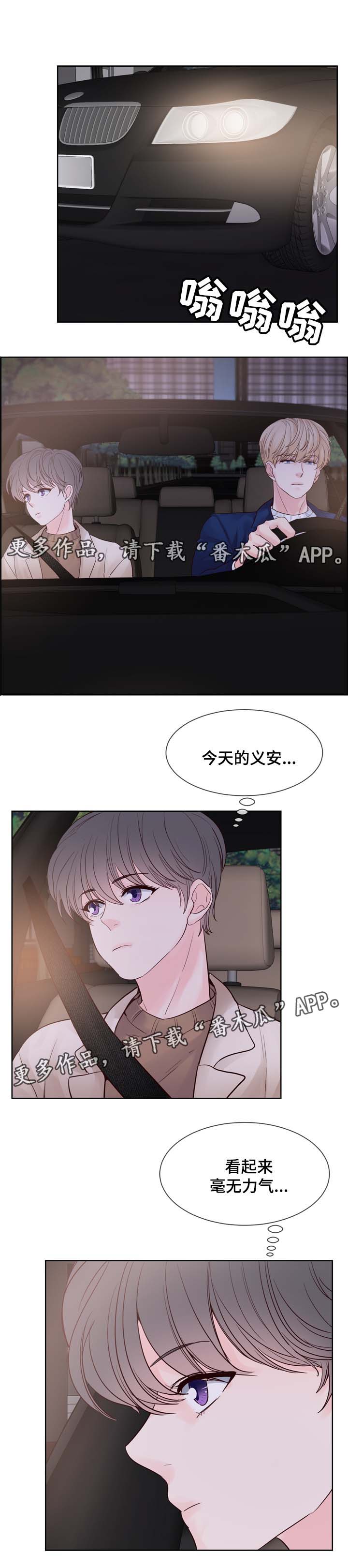 朱罗辉漫画,第70章：把衣服脱了4图