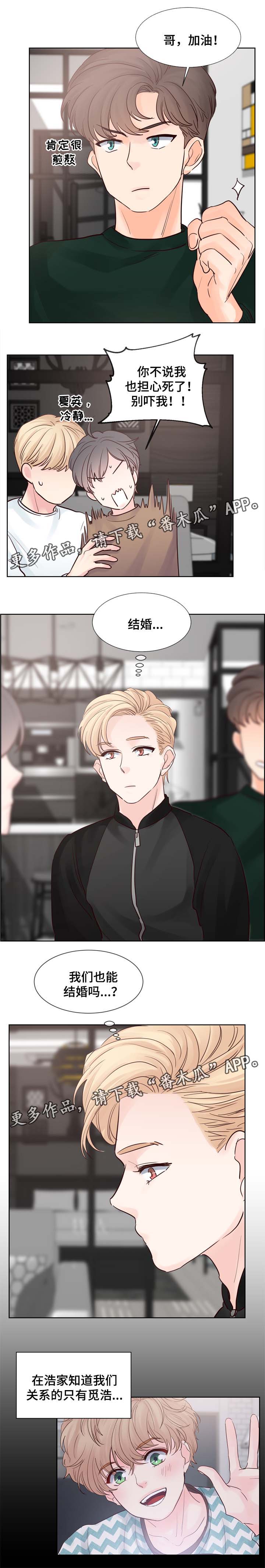 朱罗辉漫画,第70章：把衣服脱了1图