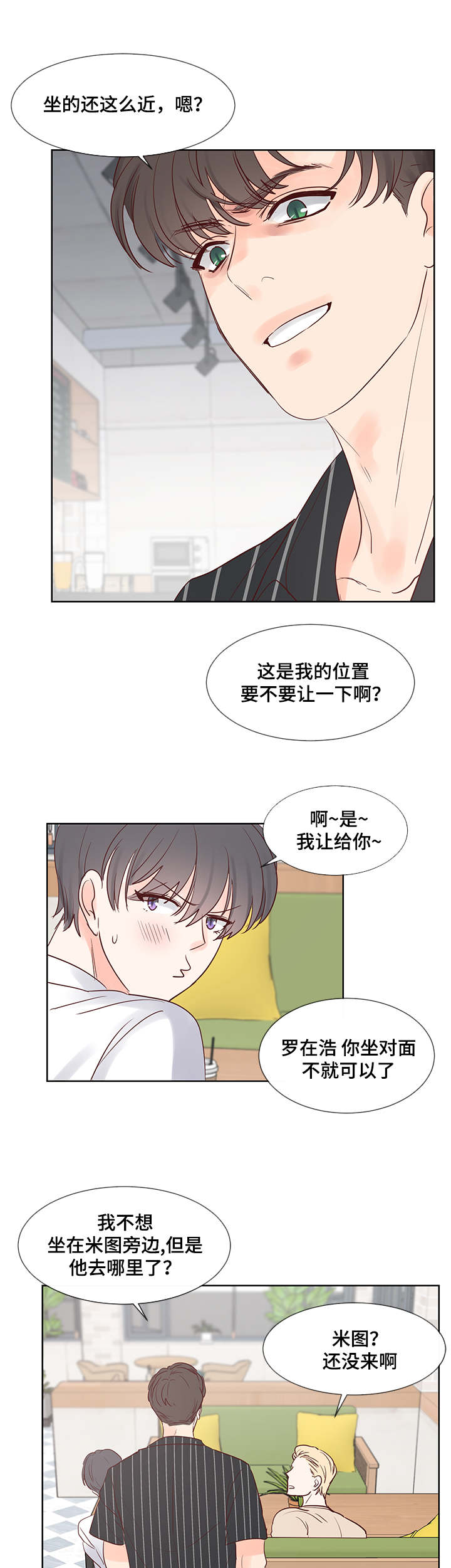 朱罗家族漫画免费观看下拉式漫画,第46章：问题1图