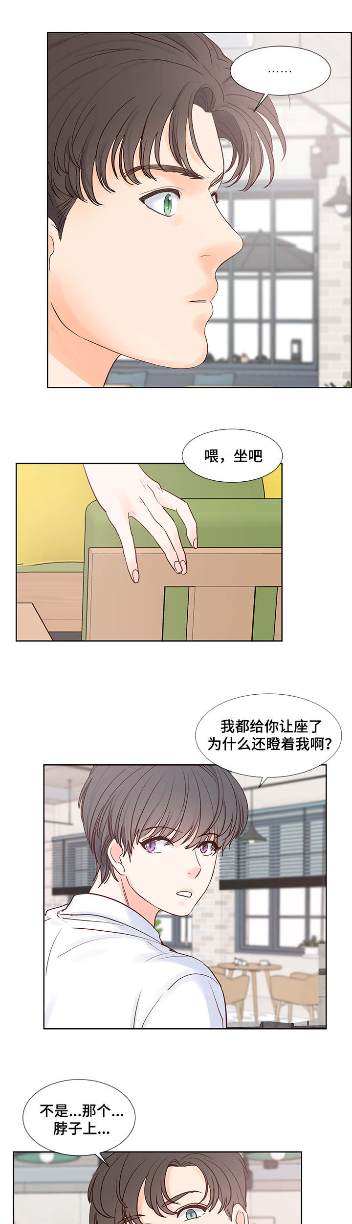 朱罗家族漫画免费观看下拉式漫画,第46章：问题3图