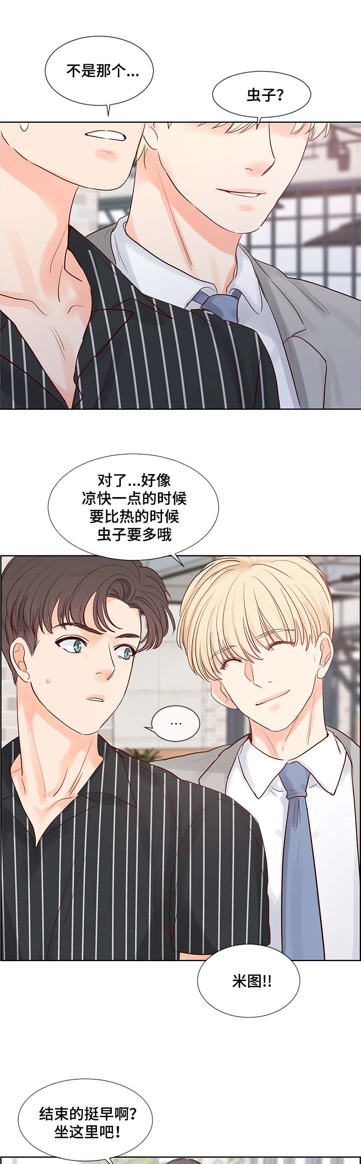 朱罗家族漫画免费观看下拉式漫画,第46章：问题5图