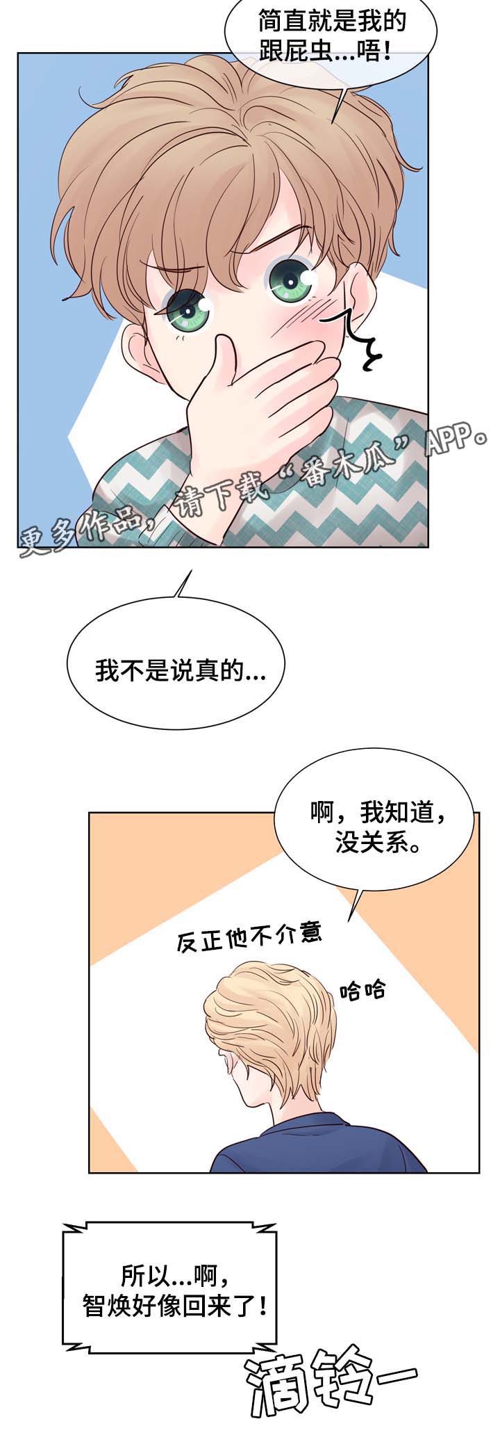 朱元璋漫画,第68章：羡慕5图