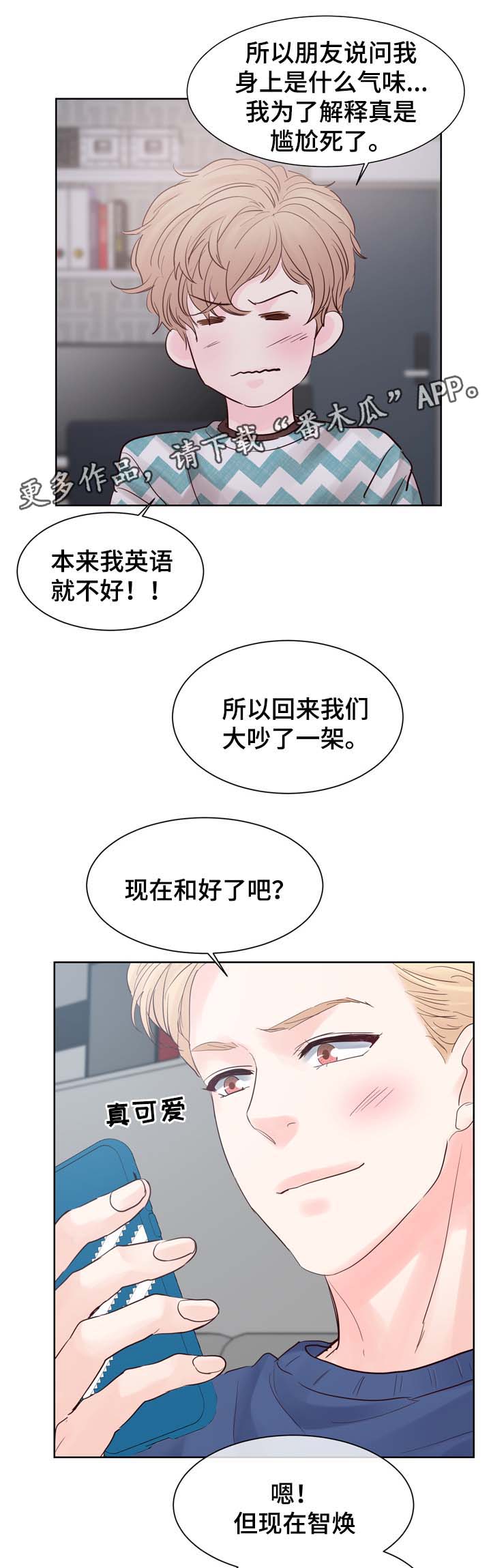 朱元璋漫画,第68章：羡慕4图