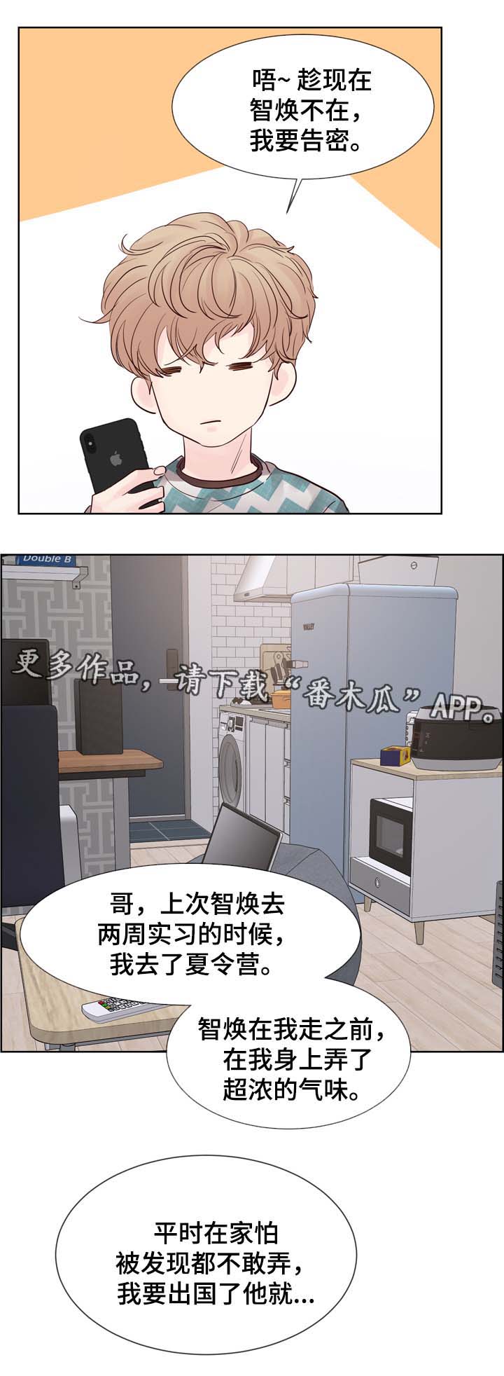 朱元璋漫画,第68章：羡慕3图
