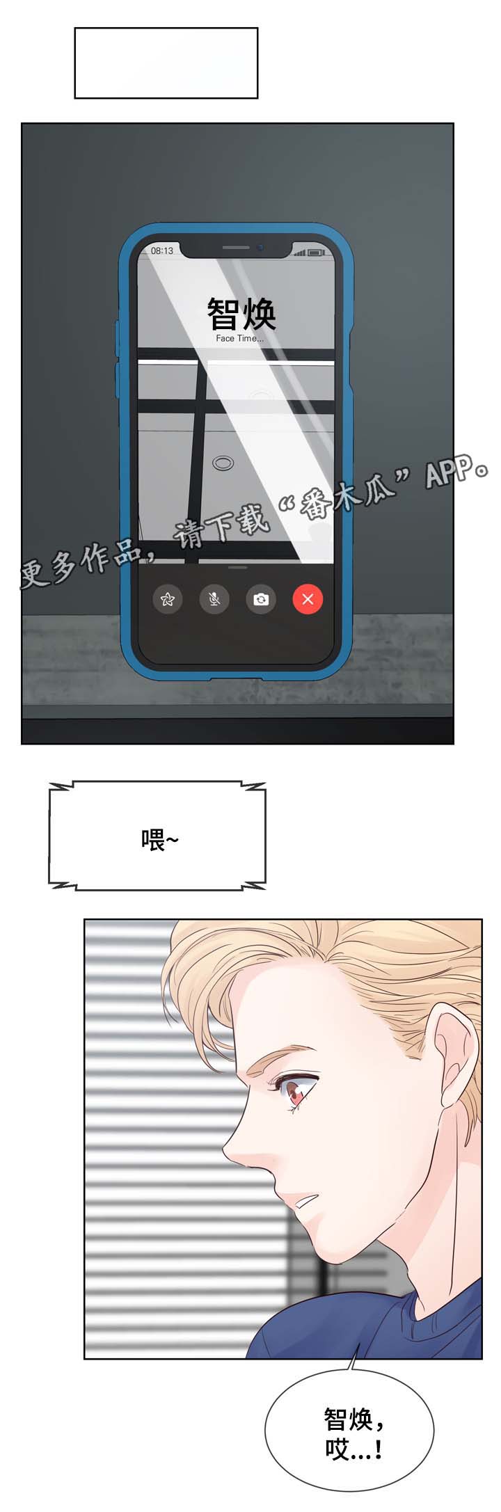 朱元璋漫画,第68章：羡慕1图