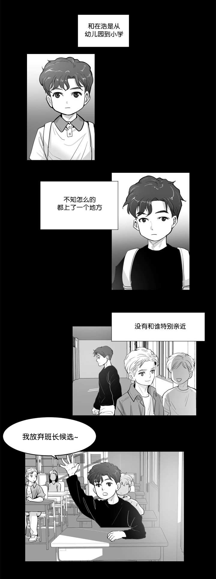 朱罗家族后代篇资源漫画,第3章：那个约定3图