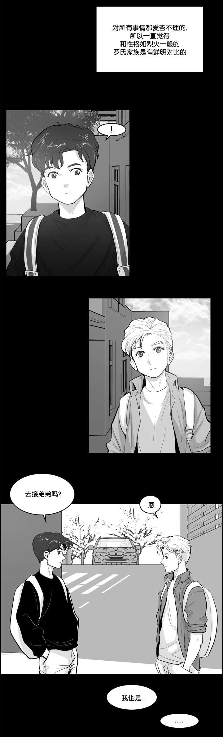 朱罗家族后代篇资源漫画,第3章：那个约定4图