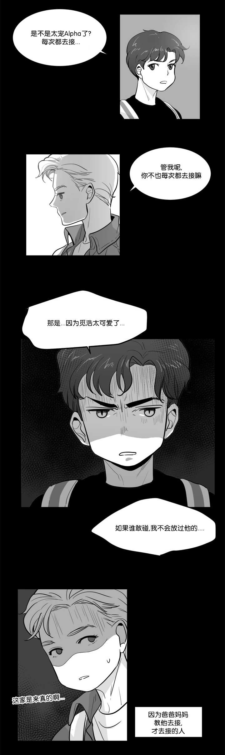 朱罗家族后代篇资源漫画,第3章：那个约定5图