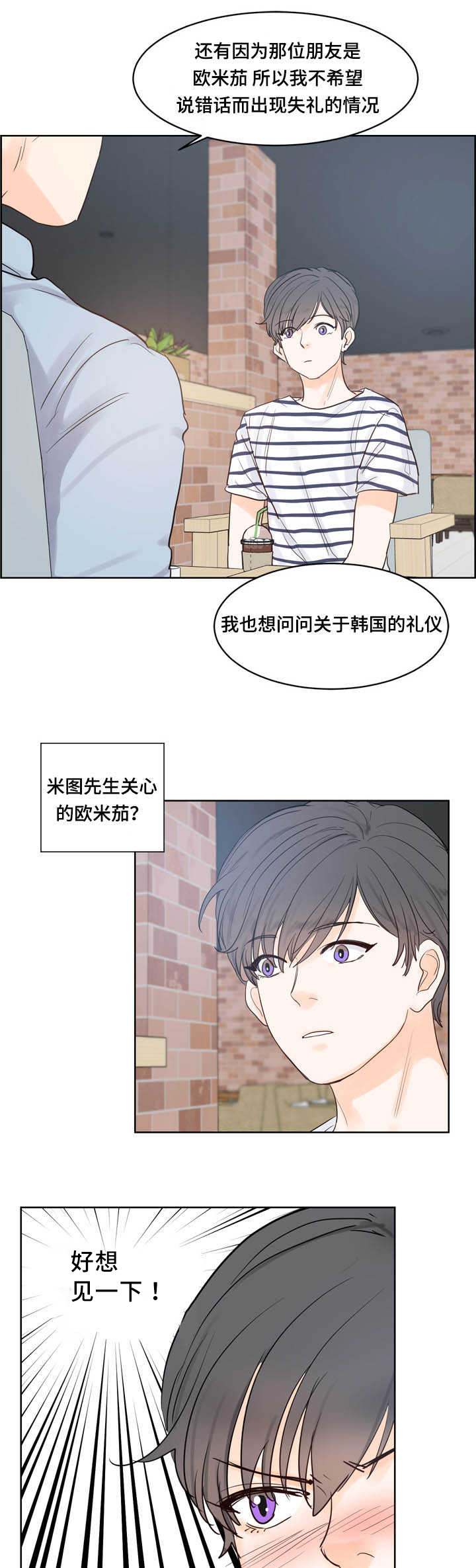 朱罗家族漫画免费观看下拉式漫画,第40章：情景模拟1图