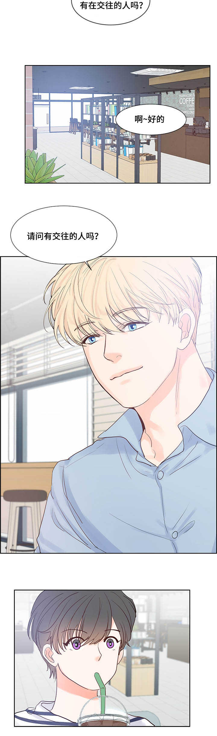 朱罗家族漫画免费观看下拉式漫画,第40章：情景模拟4图