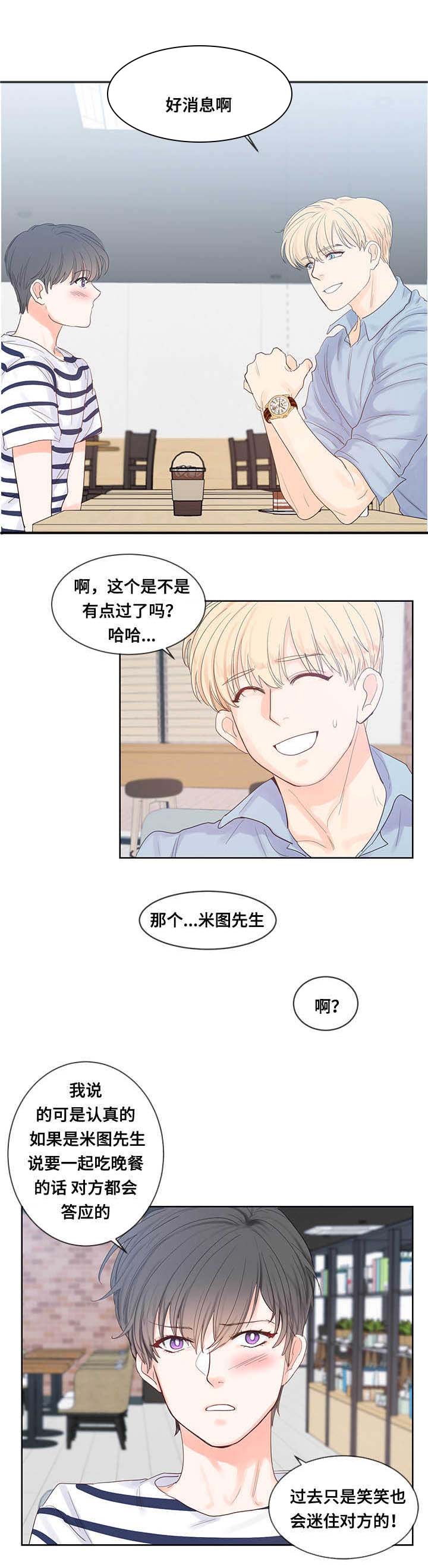朱罗家族漫画免费观看下拉式漫画,第40章：情景模拟5图
