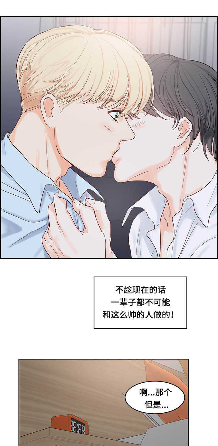 朱罗家族 漫画下载漫画,第43章：技术很好3图