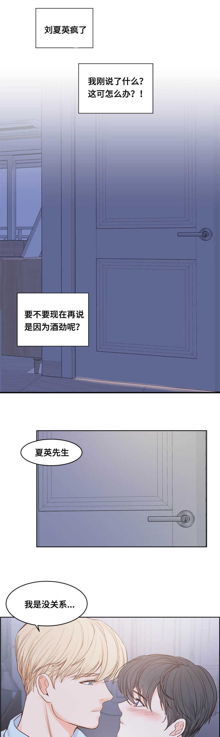 朱罗家族 漫画下载漫画,第43章：技术很好1图