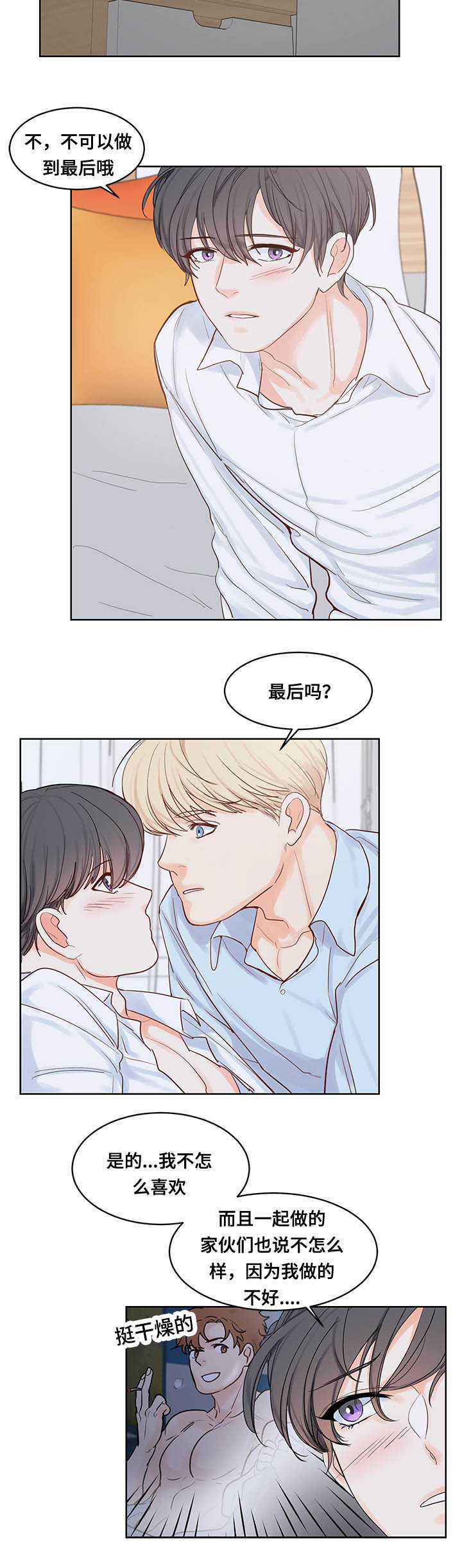 朱罗家族 漫画下载漫画,第43章：技术很好4图