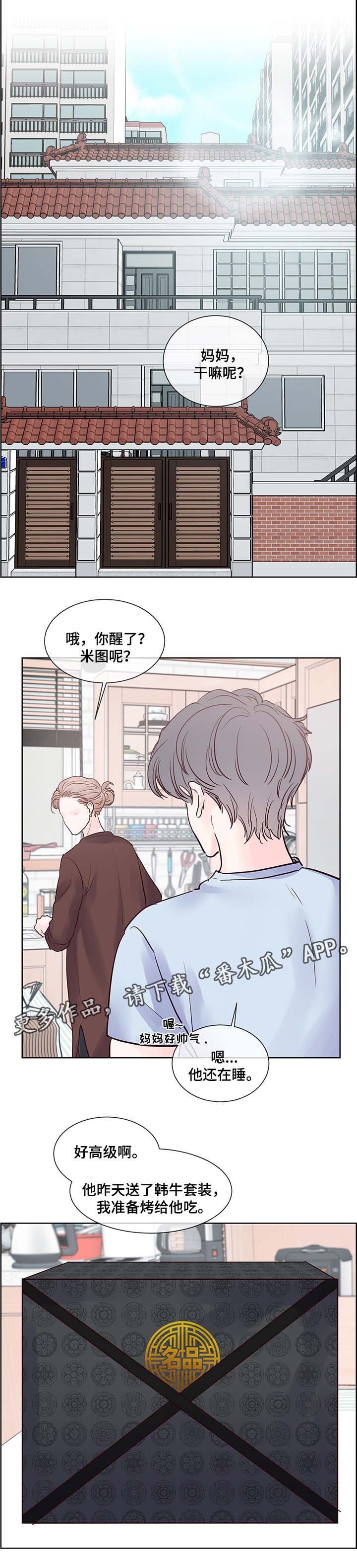 朱罗公园漫画,第64章：温馨1图