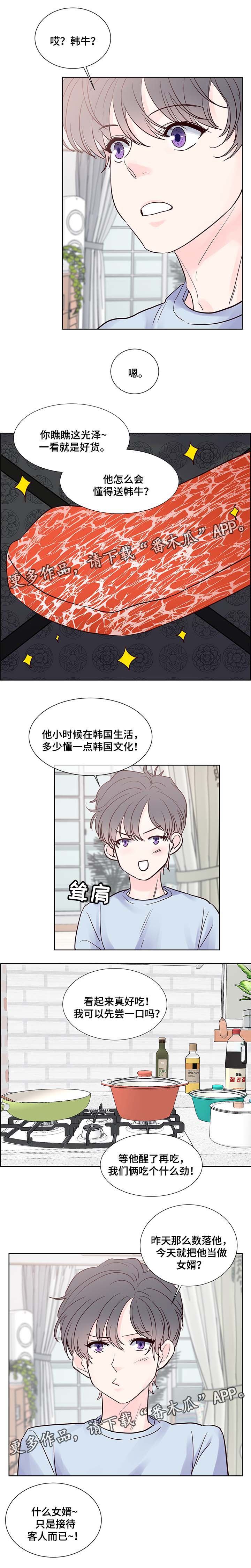 朱罗公园漫画,第64章：温馨2图