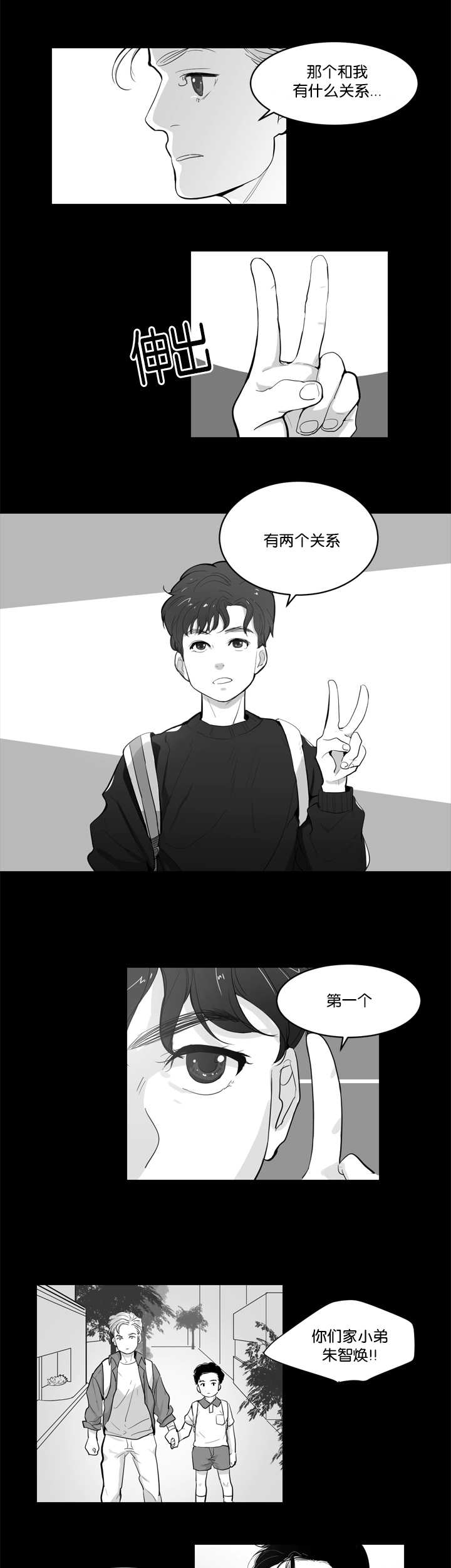 朱罗家族 漫画下载漫画,第1章：要融化了5图