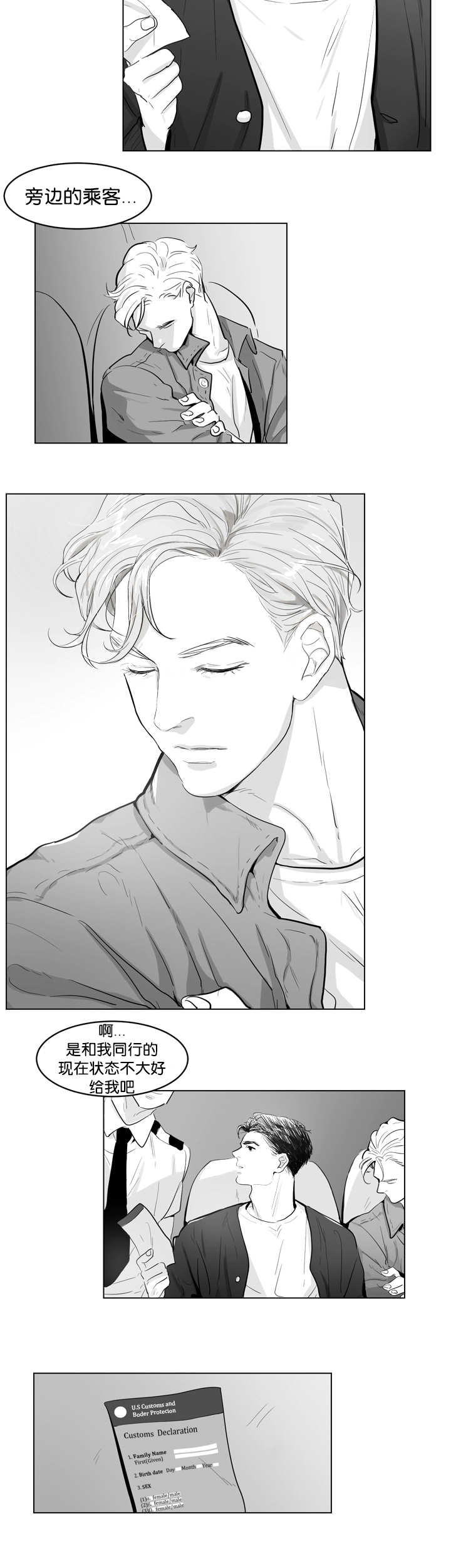 朱罗家族 漫画下载漫画,第1章：要融化了2图