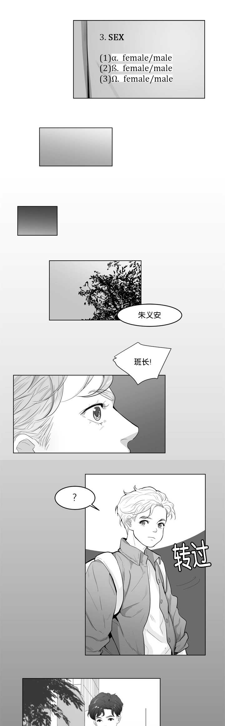朱罗家族 漫画下载漫画,第1章：要融化了3图