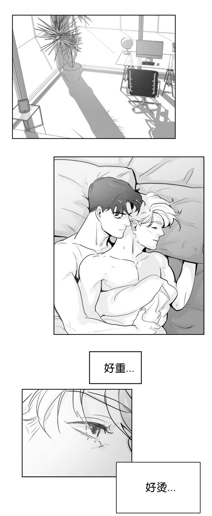 朱罗家族免费漫画,第20章：该怎么办1图