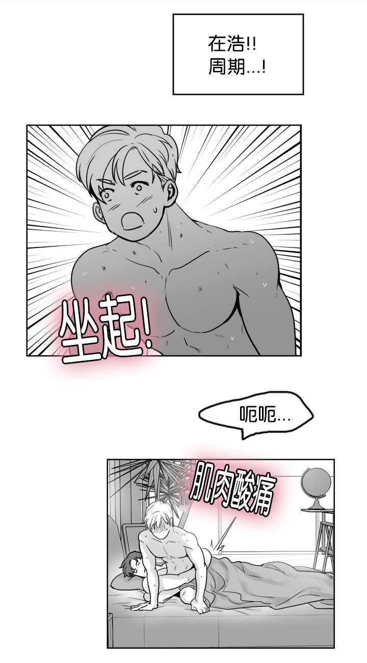 朱罗家族免费漫画,第20章：该怎么办3图