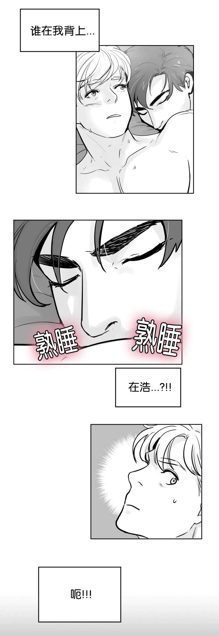 朱罗家族免费漫画,第20章：该怎么办2图