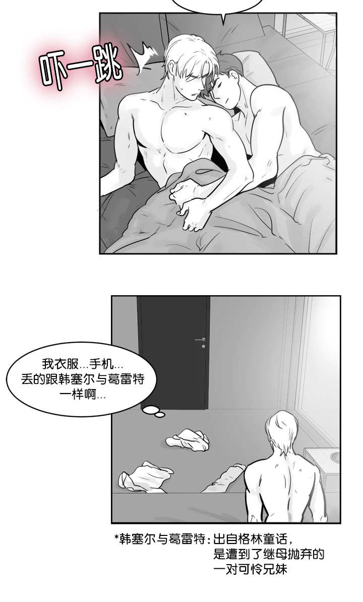朱罗家族免费漫画,第20章：该怎么办5图