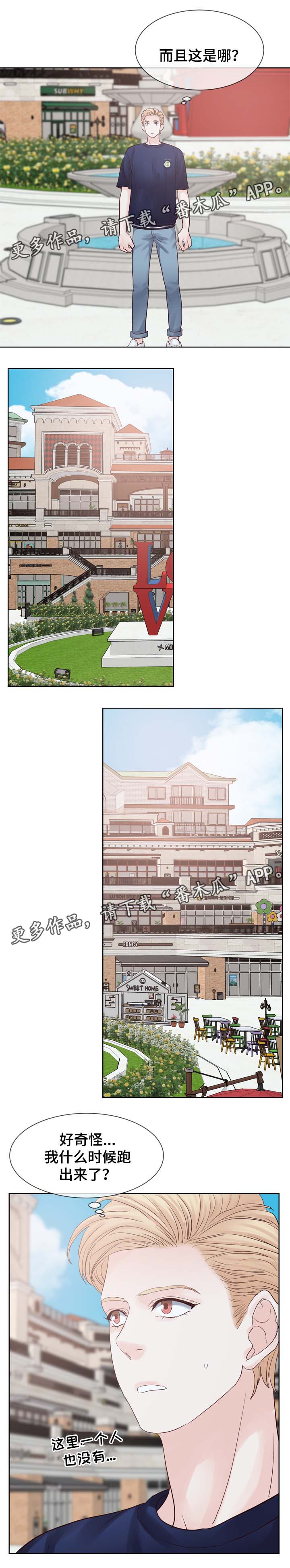 朱罗家族漫画番外漫画,第85章：梦2图