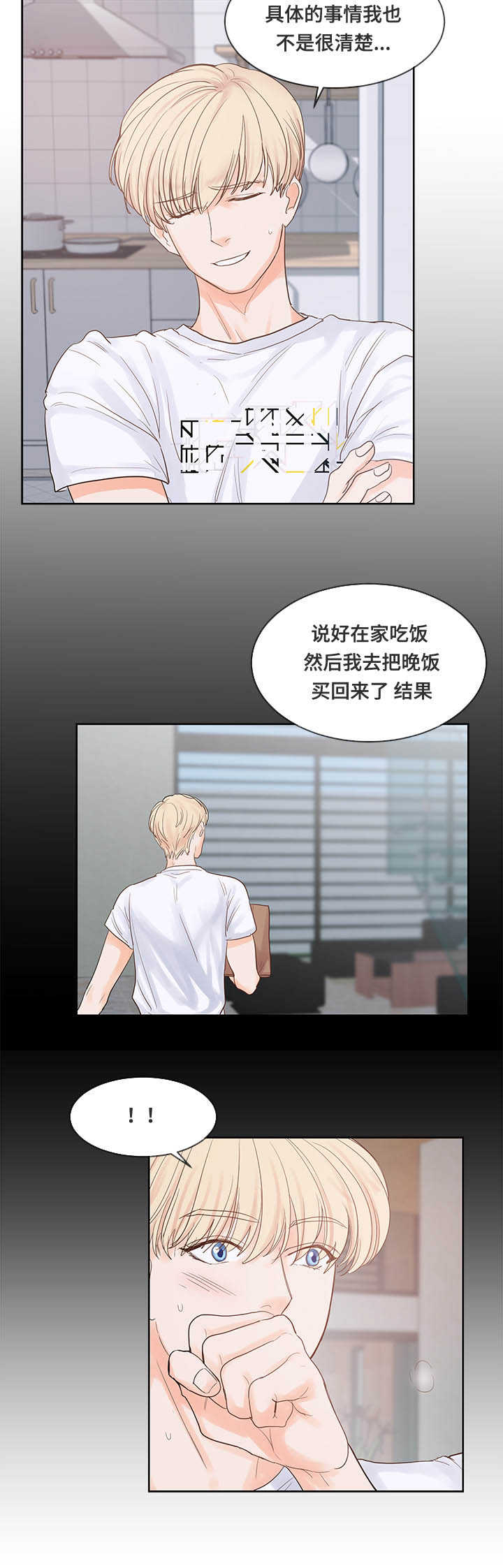 朱罗家族漫画番外篇漫画全集免费观看番外漫画,第41章：也会失恋2图