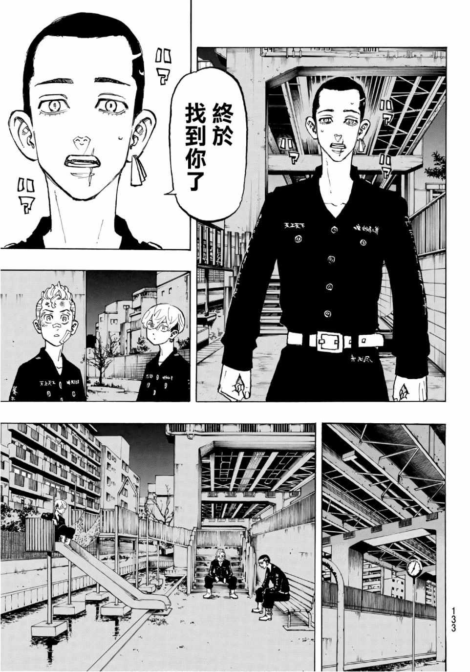 东京复仇者人物漫画,第85话5图